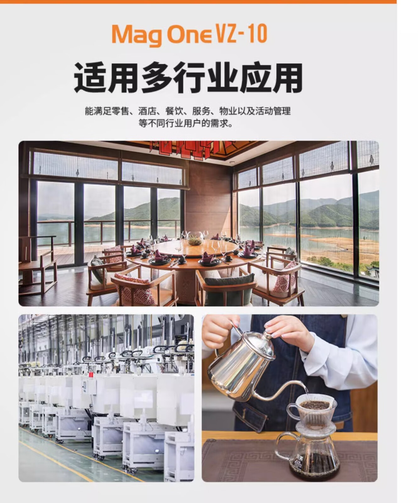 适用摩托罗拉对讲机VZ10户外大功率无线电民用Magone酒店