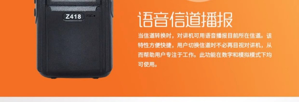 摩托罗拉对讲机Z418 DMR数字手持机双时隙大功率商用手台