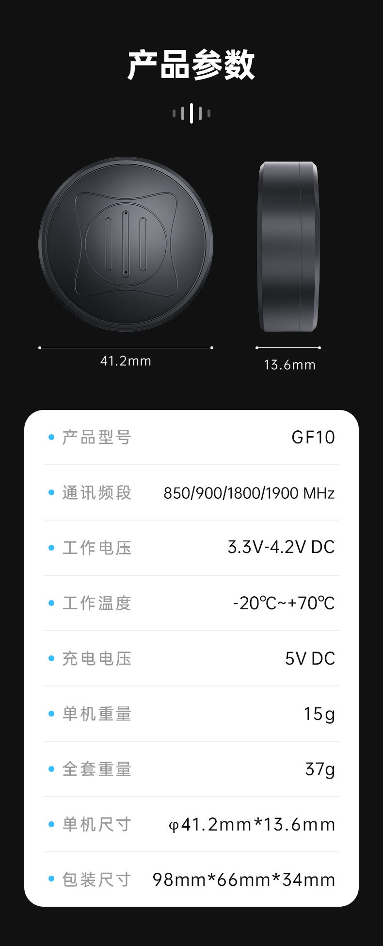 GF10定位器 车载GPS定位器强磁免安装 老人小孩宠物防丢