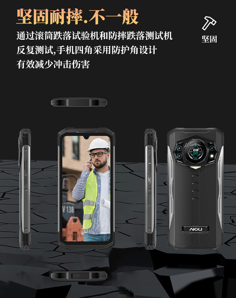安科迅捷SR98化工用防爆手机 工业三防手机夜视摄像头手