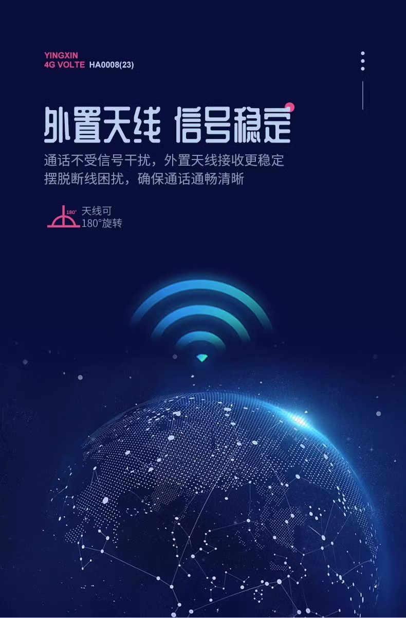 盈信23型4G全网通无线插卡座机移动联通电信广电4g插卡电