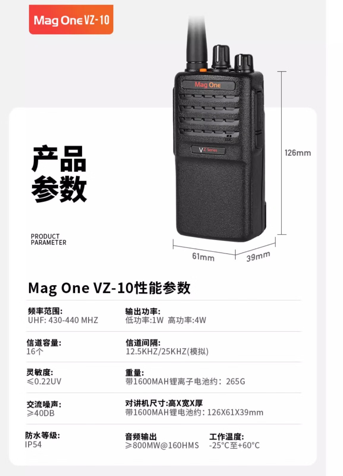 适用摩托罗拉对讲机VZ10户外大功率无线电民用Magone酒店