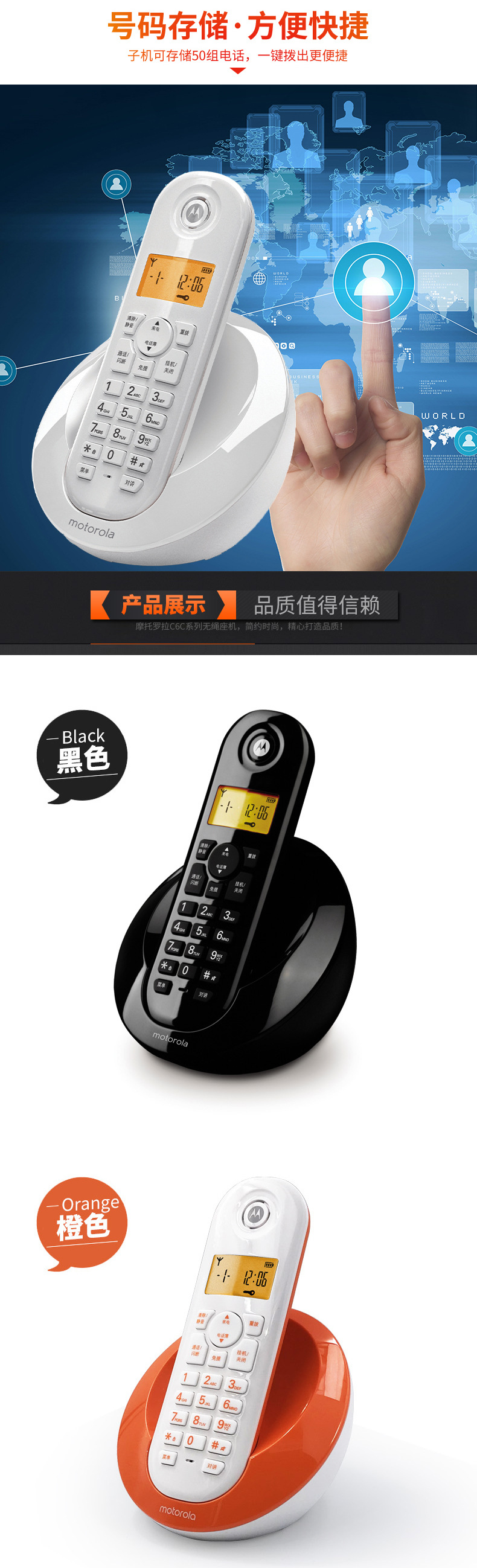 摩托罗拉C601C/C602C数字无绳电话机办公家用子母机固定