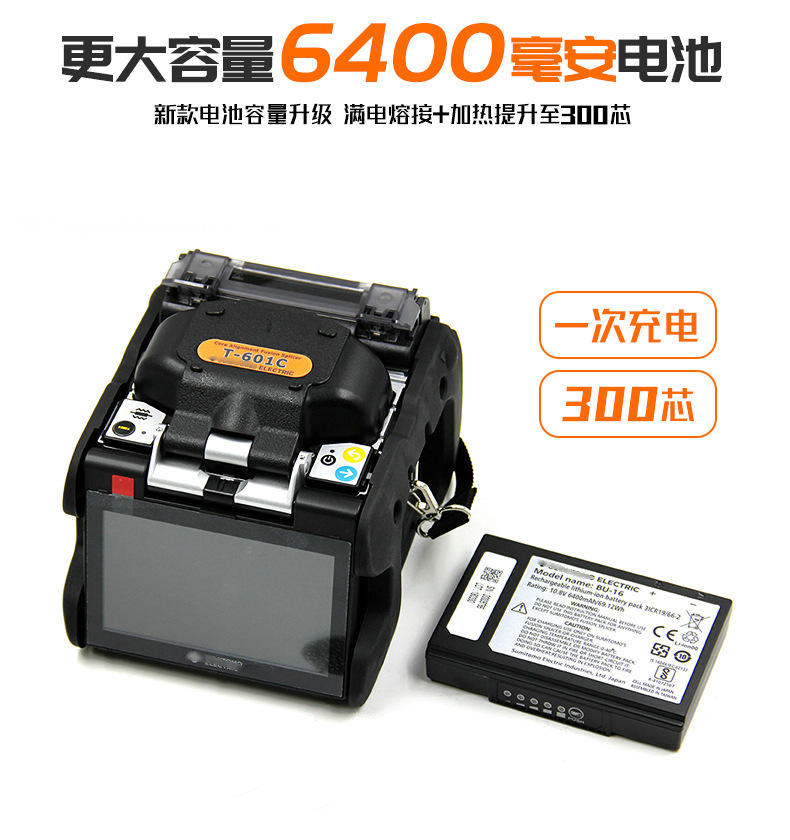 原进装口日本住.友T601C熔接纤机全自动FTTH皮线光缆光纤