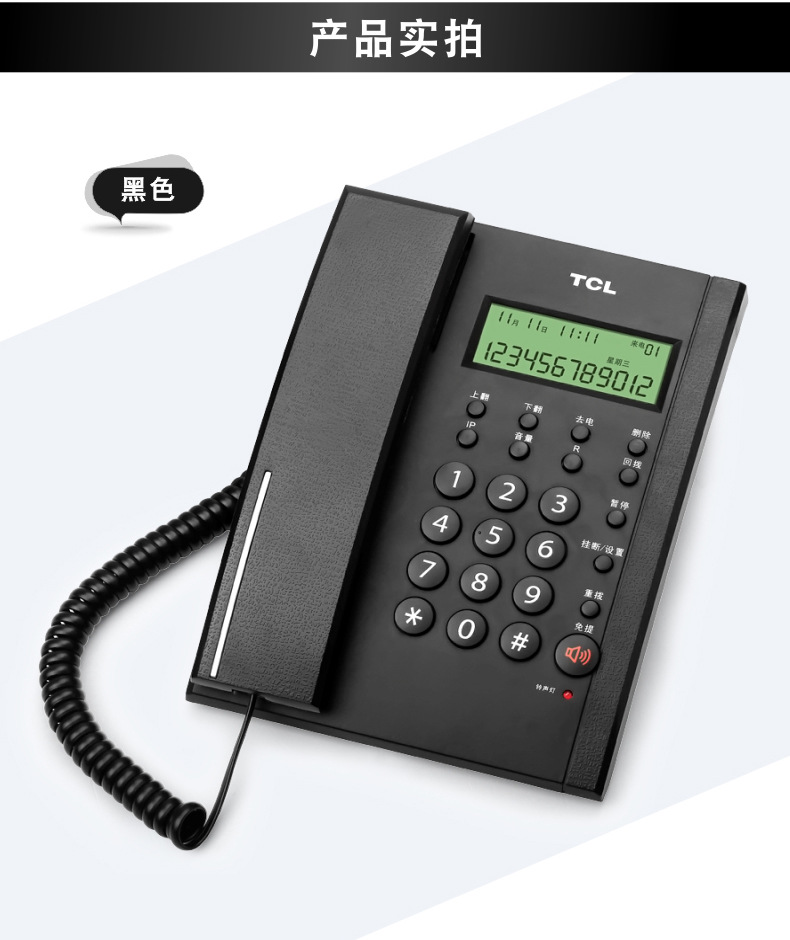 TCL HCD868(79)TSD电话机座机来电显示免电池免提座壁挂