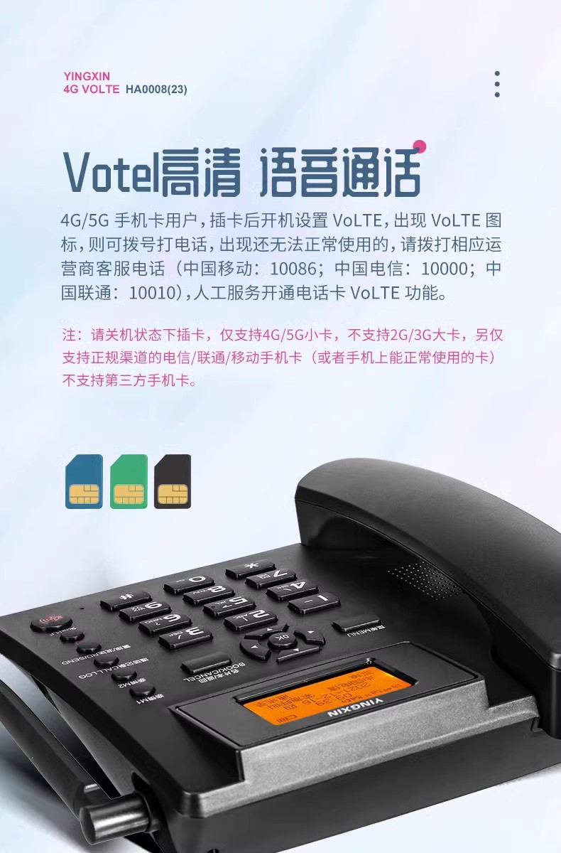 盈信23型4G全网通无线插卡座机移动联通电信广电4g插卡电