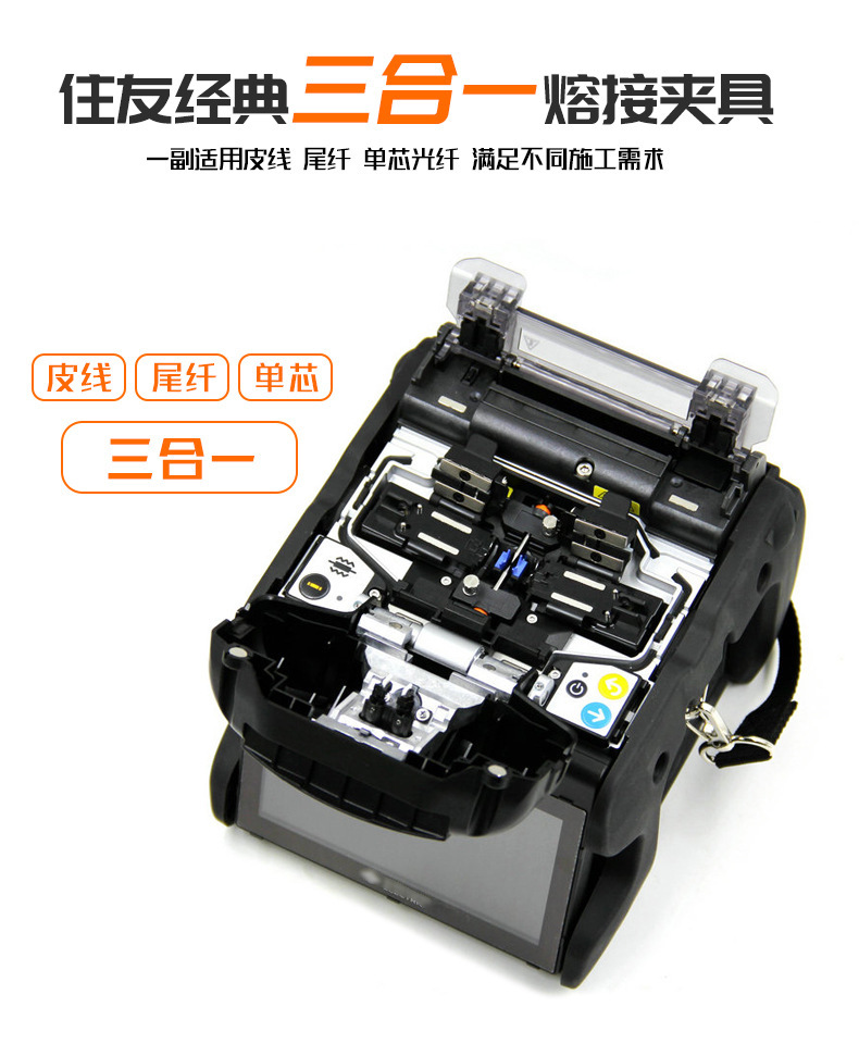 原进装口日本住.友T601C熔接纤机全自动FTTH皮线光缆光纤