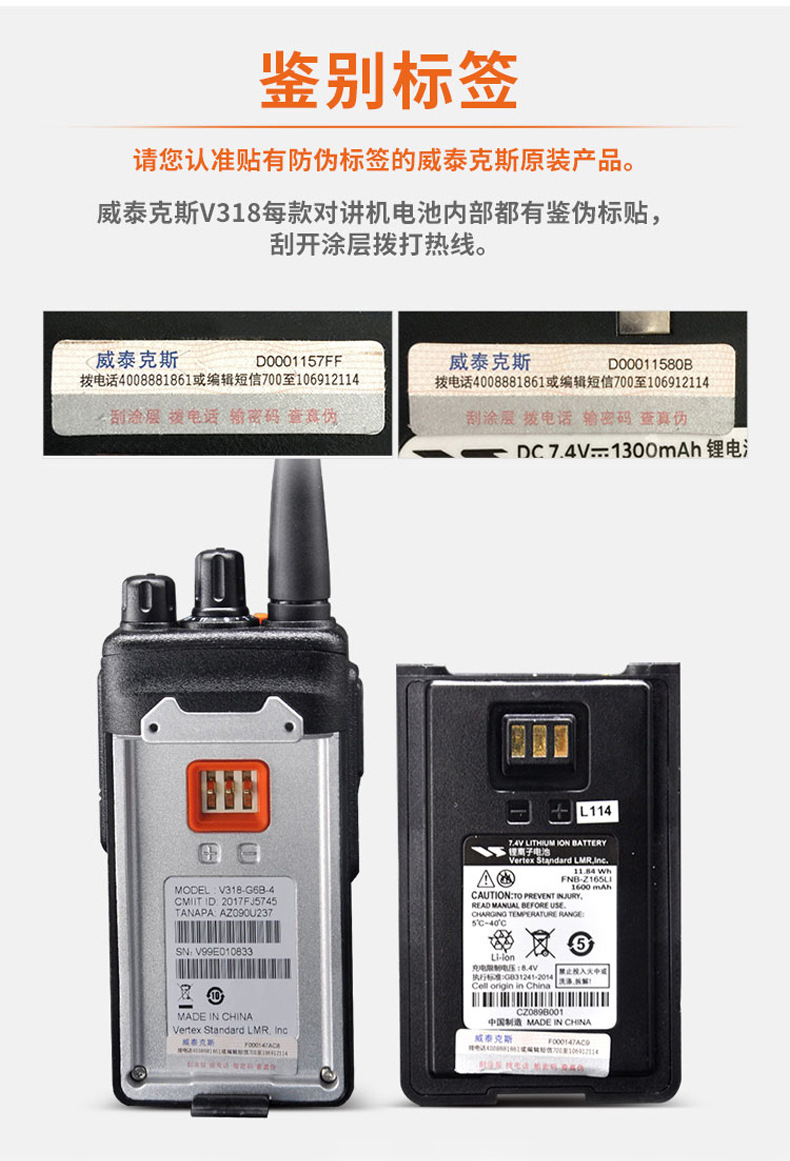 摩托罗拉原装对讲机V318升级版威泰克斯民用大功率手
