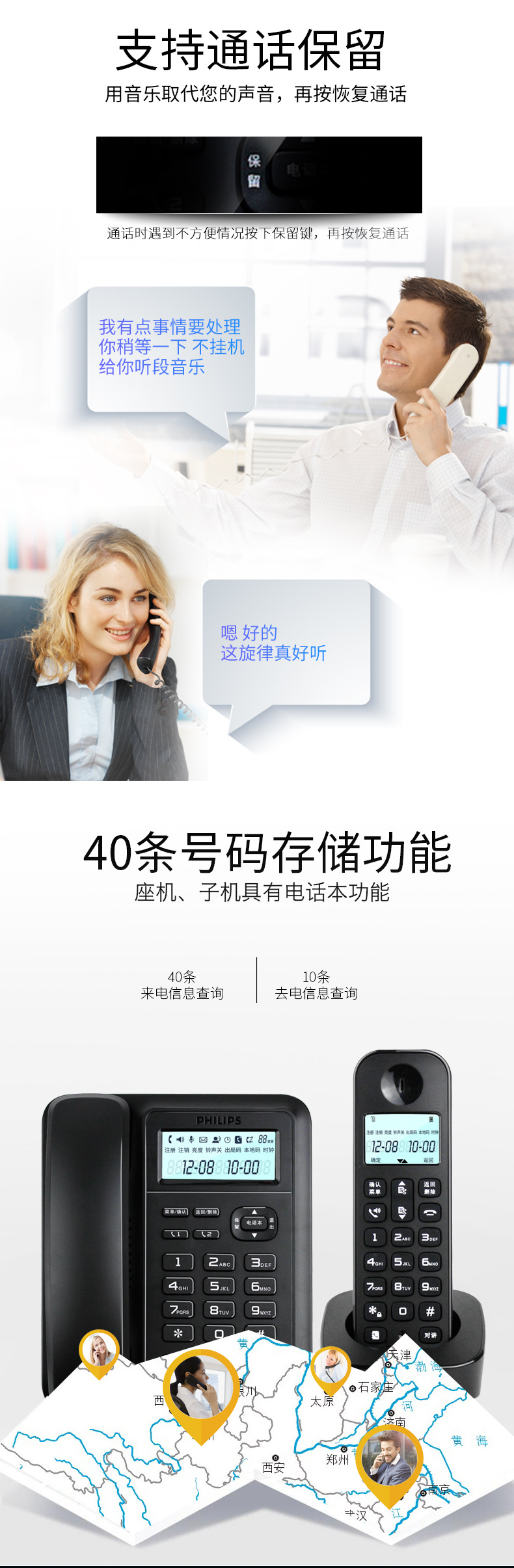 飞利浦 DCTG167 无线子母机电话机 家用固定座机 办公室