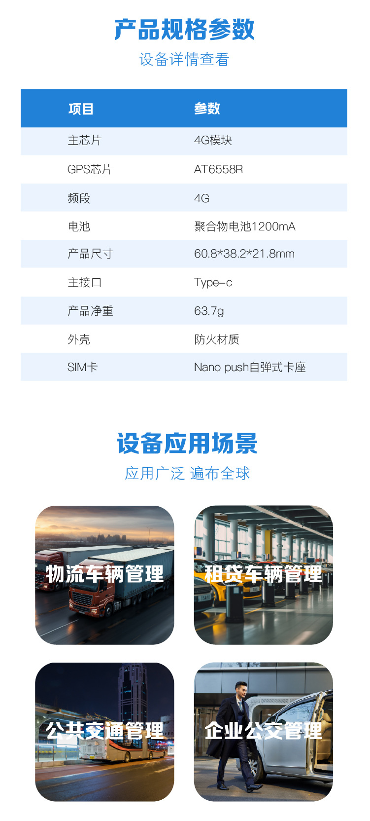 4G无线GPS定位器超长待机强磁便携带车载gps追踪器车队管