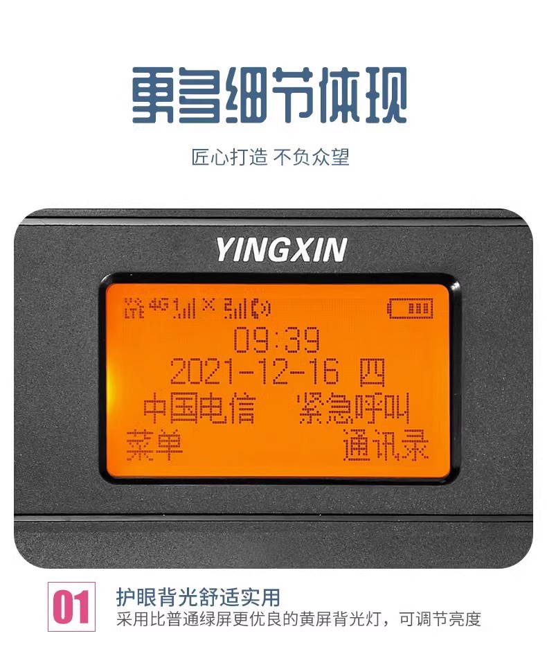 盈信23型4G全网通无线插卡座机移动联通电信广电4g插卡电