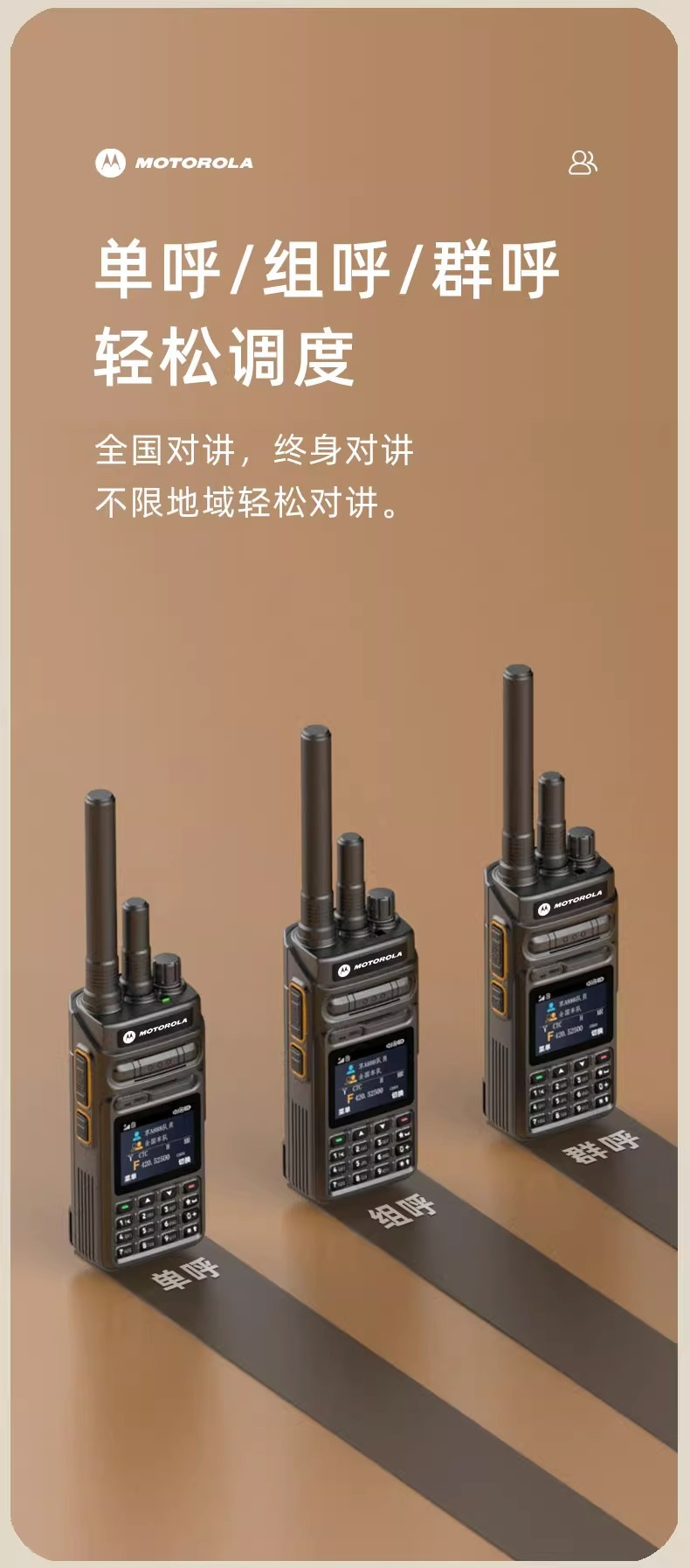 摩托5G公网对讲机户外全国5000公里车队4G插卡无线