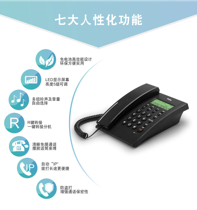 TCL HCD868(79)TSD电话机座机来电显示免电池免提座壁挂