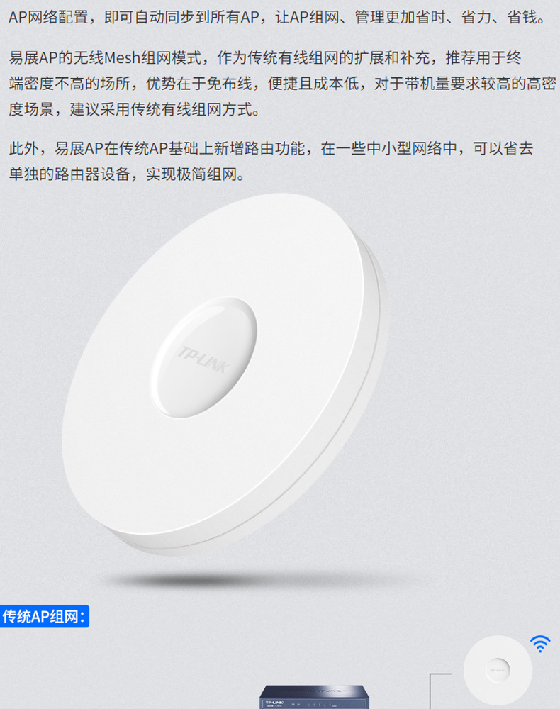 TP-LINK TL-XAP3007GC-PoE/DC 易展版wifi6吸顶AP千兆端