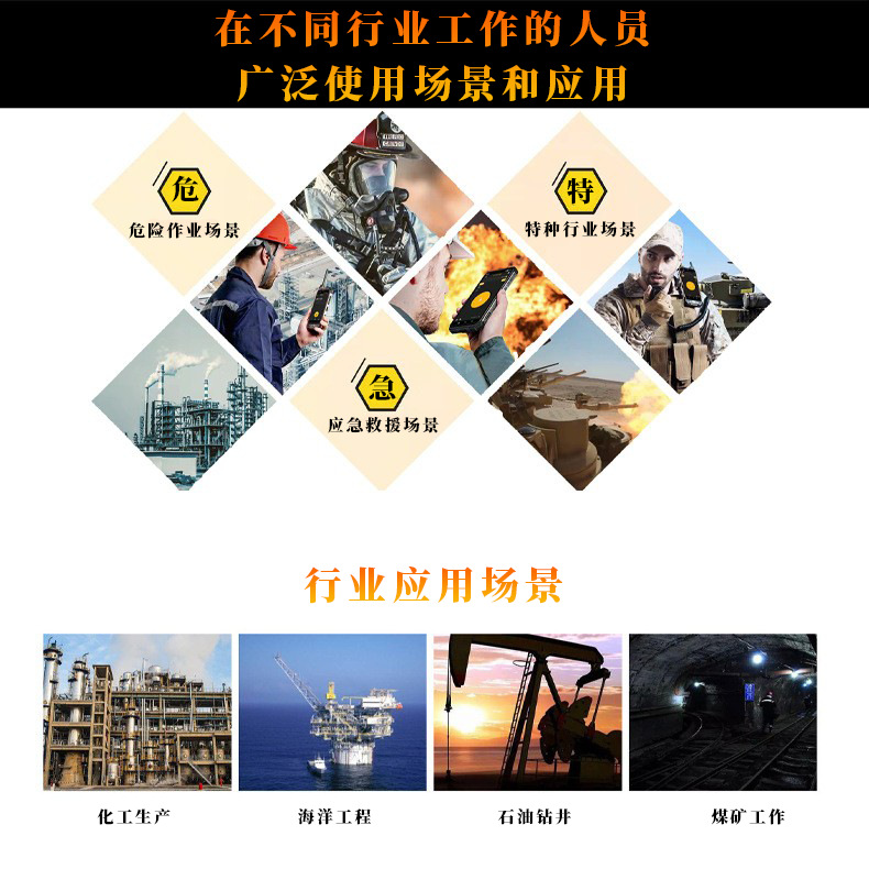 安科迅捷KTW276(5G)-S2热成像防爆智能手机煤安认证矿用