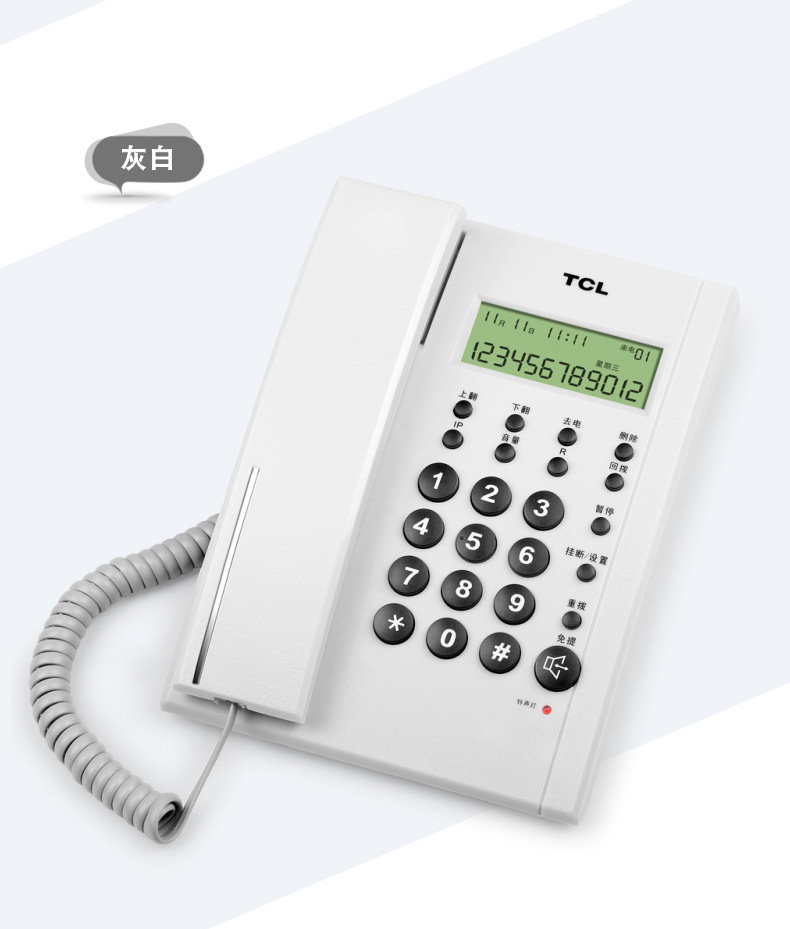TCL HCD868(79)TSD电话机座机来电显示免电池免提座壁挂