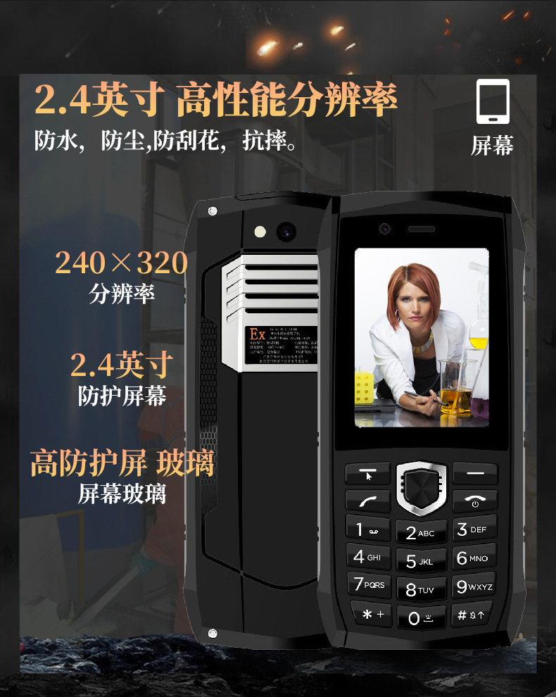 安科迅捷DW26防爆手机防爆手机化工用手机防爆功能手机全