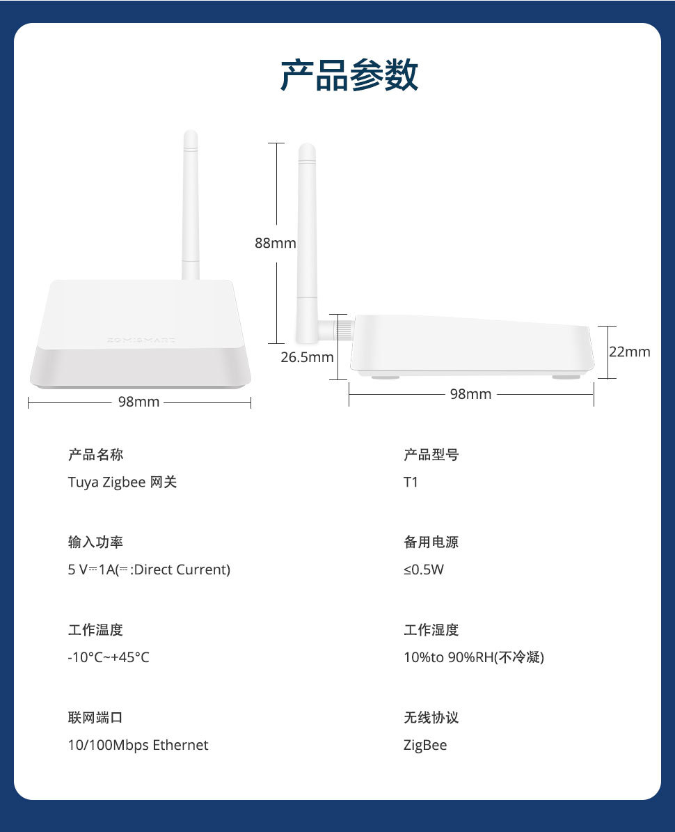 涂鸦zigbee有线网关带天线增强信号智能家居Zigbee家庭控
