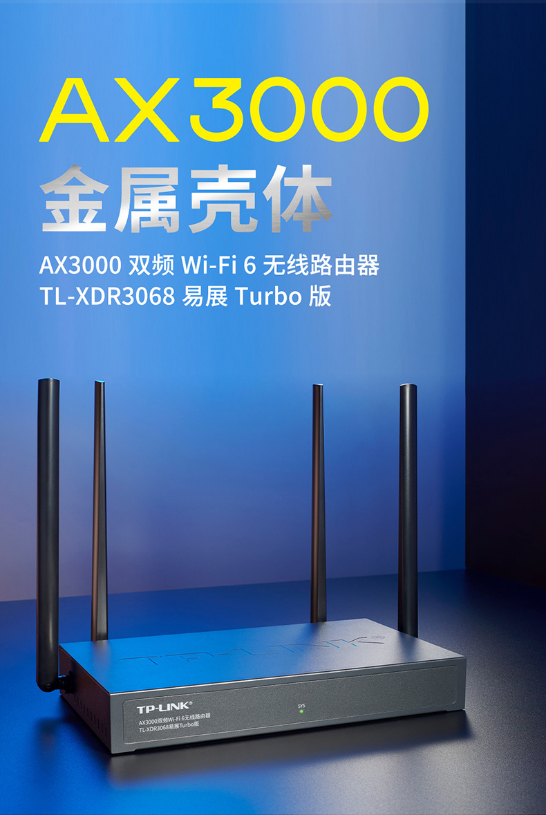 TP-LINK TL-XDR3068易展Turbo版AX3000双频千兆WiFi6企业