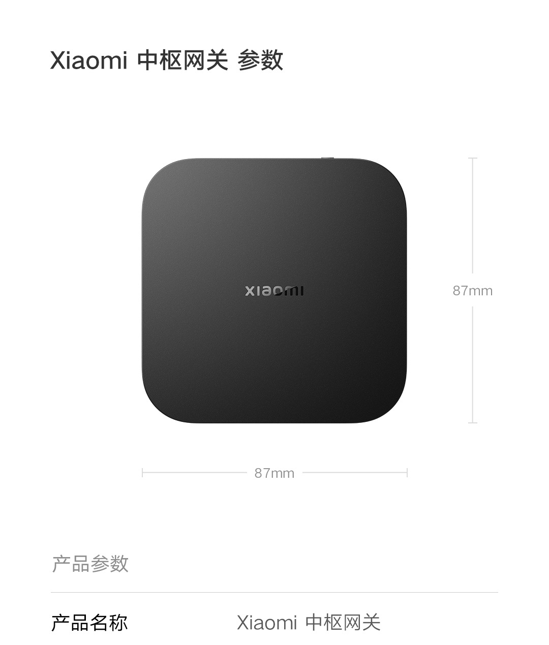 适用米家小米智能中枢网关多功能多模蓝牙mesh远程控制智