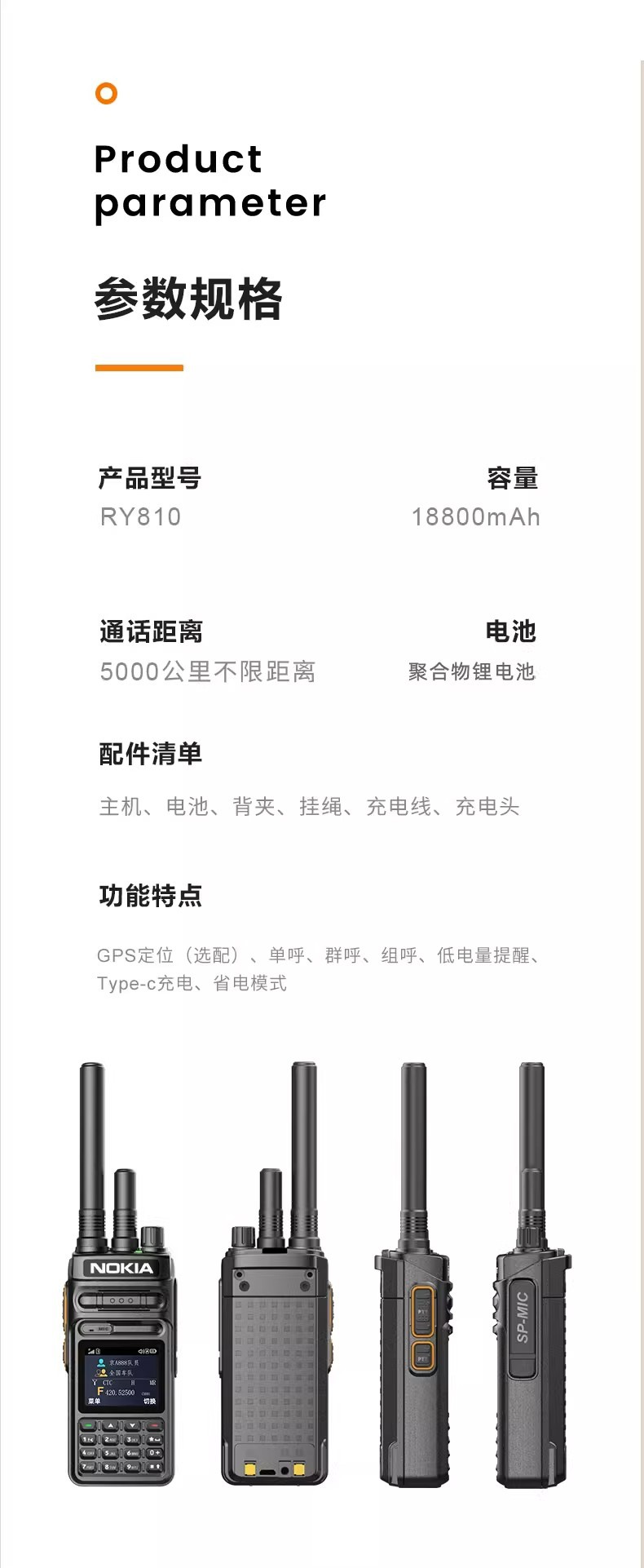 摩托5G公网对讲机户外全国5000公里车队4G插卡无线