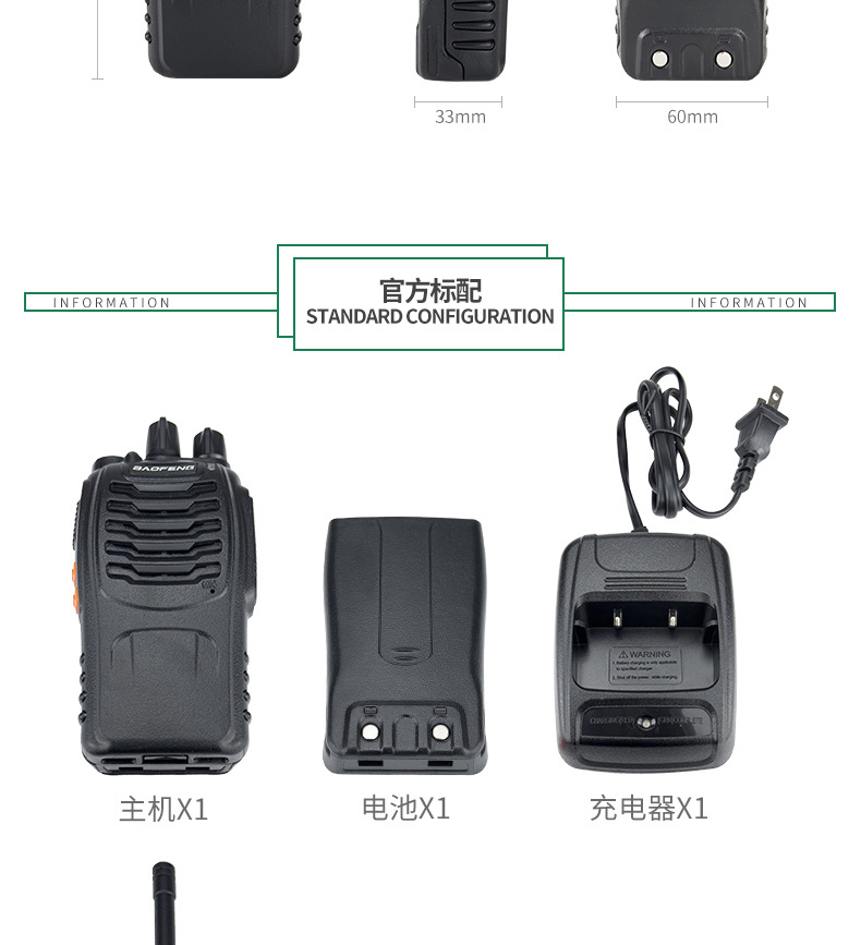 宝锋BF-888S对讲机远距离无线手持大功率迷你手台户外酒