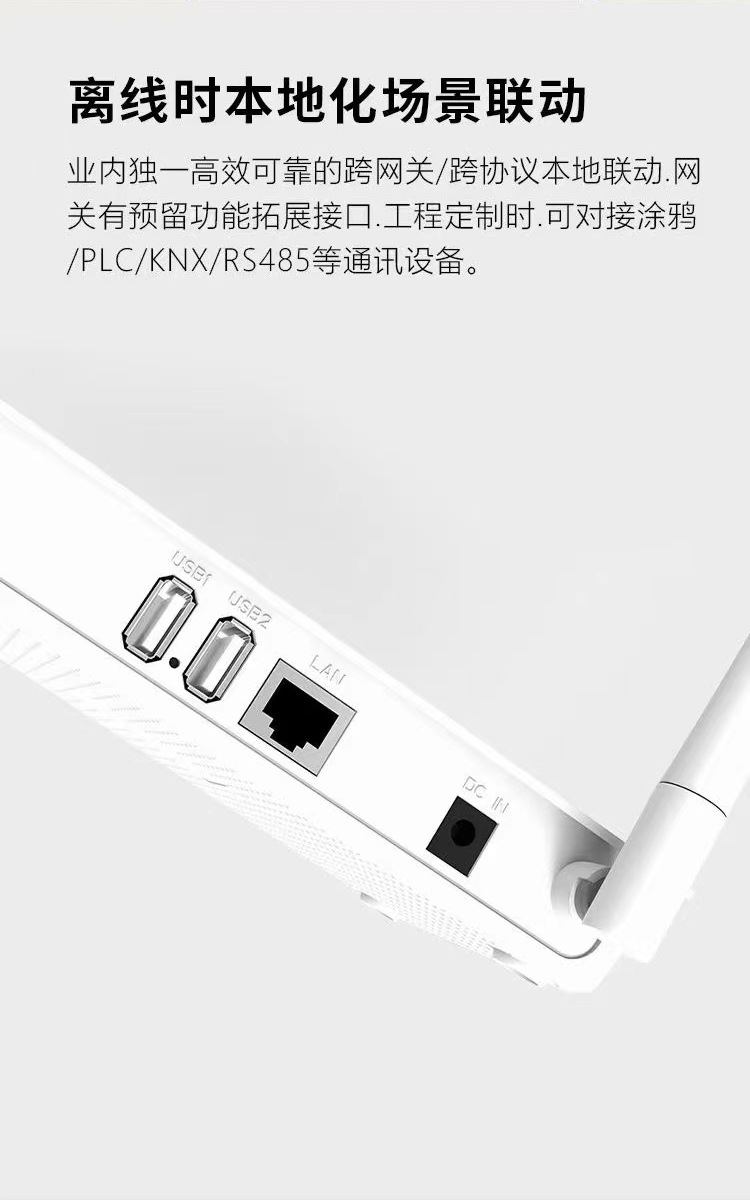 涂鸦智能网关工程网关多模网关增强版 Zigbee3.0 蓝牙mes