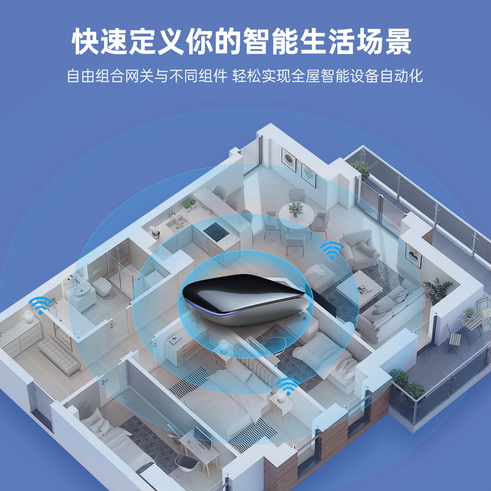 涂鸦智能ZigBee+蓝牙双模无线网关智能家居设备联动远程A