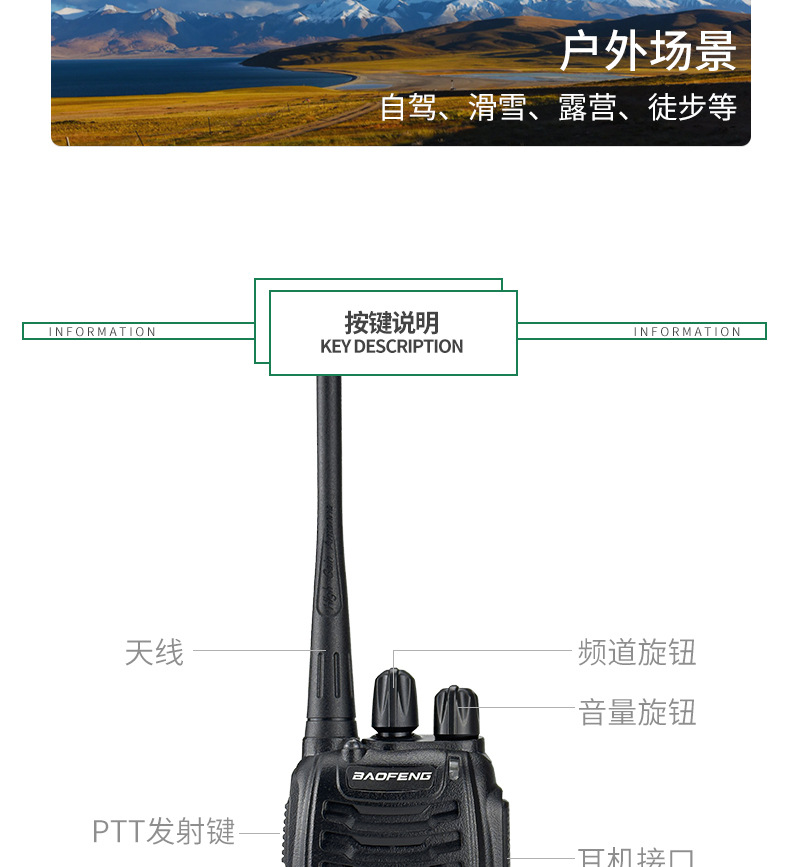 宝锋BF-888S对讲机远距离无线手持大功率迷你手台户外酒