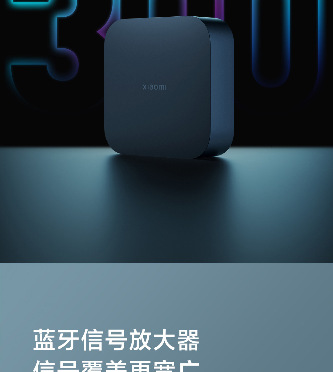 适用米家小米智能中枢网关多功能多模蓝牙mesh远程控制智