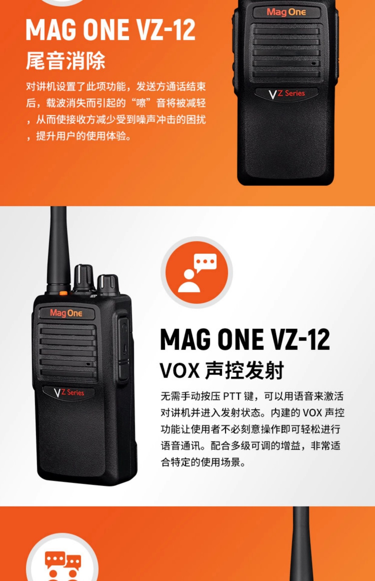 摩托罗拉对讲机VZ-12民用模拟大功率专业户外机Mag One远