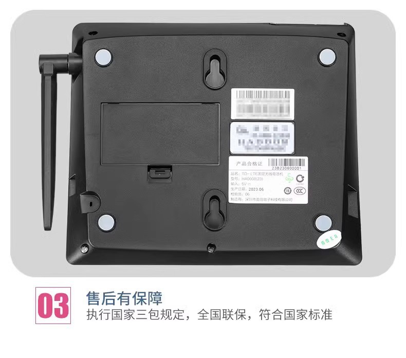 盈信23型4G全网通无线插卡座机移动联通电信广电4g插卡电