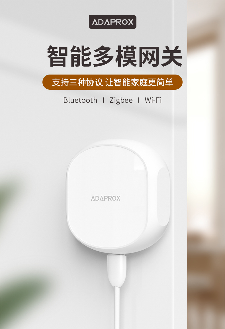 WiFi涂鸦智能家居无线多模智能网关蓝牙zigbee双模网关远