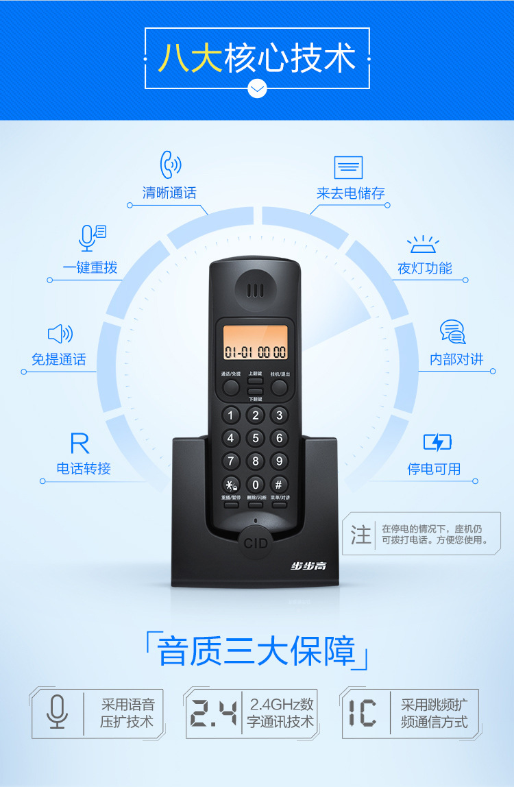 步步高W263无绳电话机家用子母机电话机座机一拖一二三四