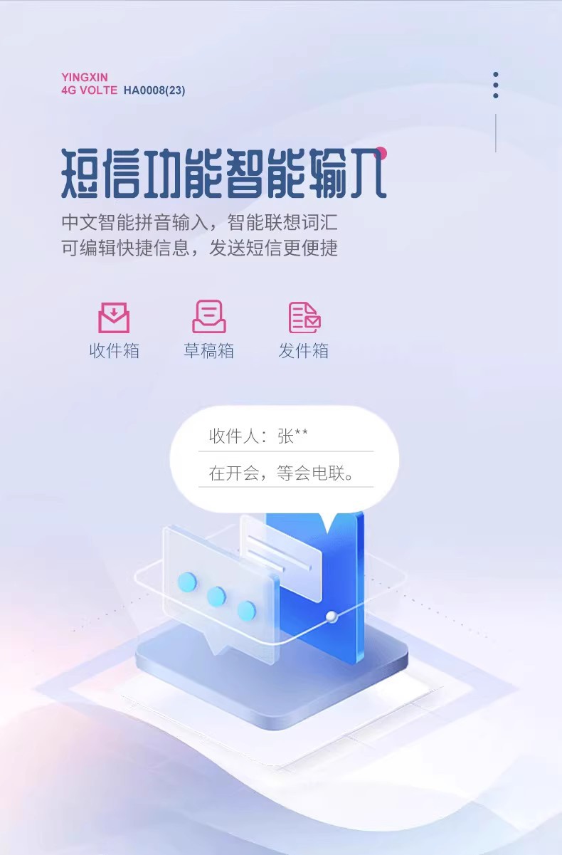 盈信23型4G全网通无线插卡座机移动联通电信广电4g插卡电