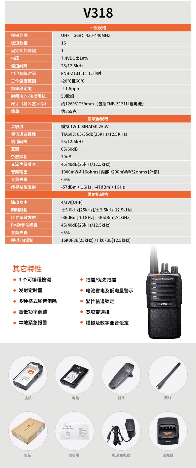 摩托罗拉原装对讲机V318升级版威泰克斯民用大功率手