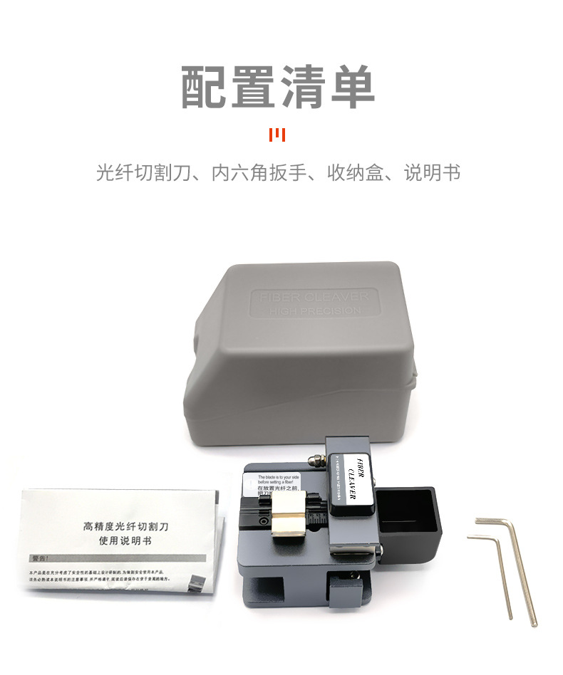 光纤切割刀光缆切割刀热熔冷接切刀熔接工具自动回刀熔接