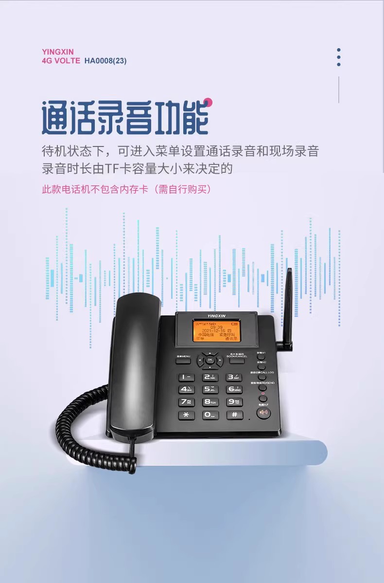 盈信23型4G全网通无线插卡座机移动联通电信广电4g插卡电