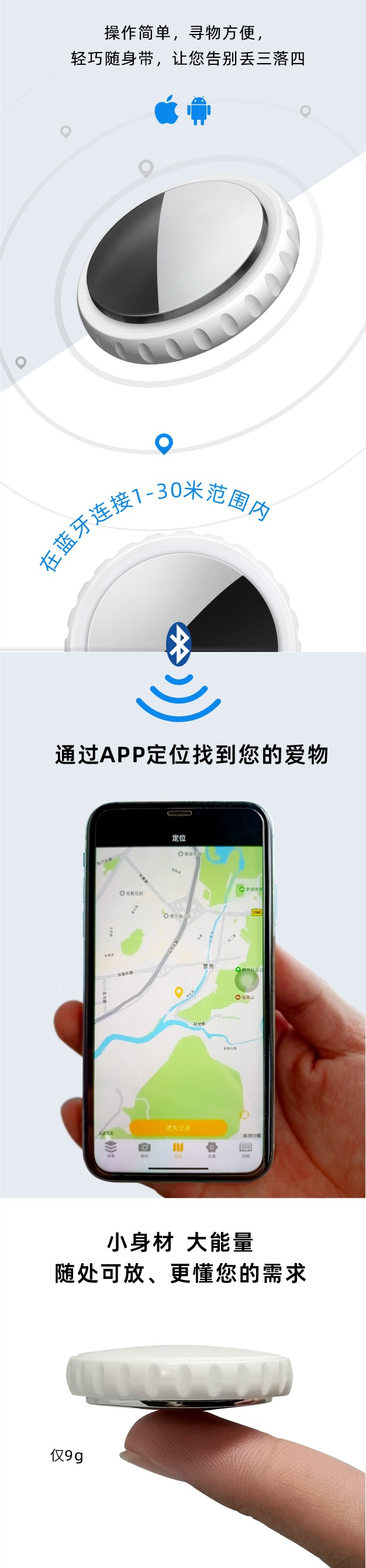 水滴蓝牙防丢器断点提醒钥匙钱包宠物双向寻找定位蓝牙防