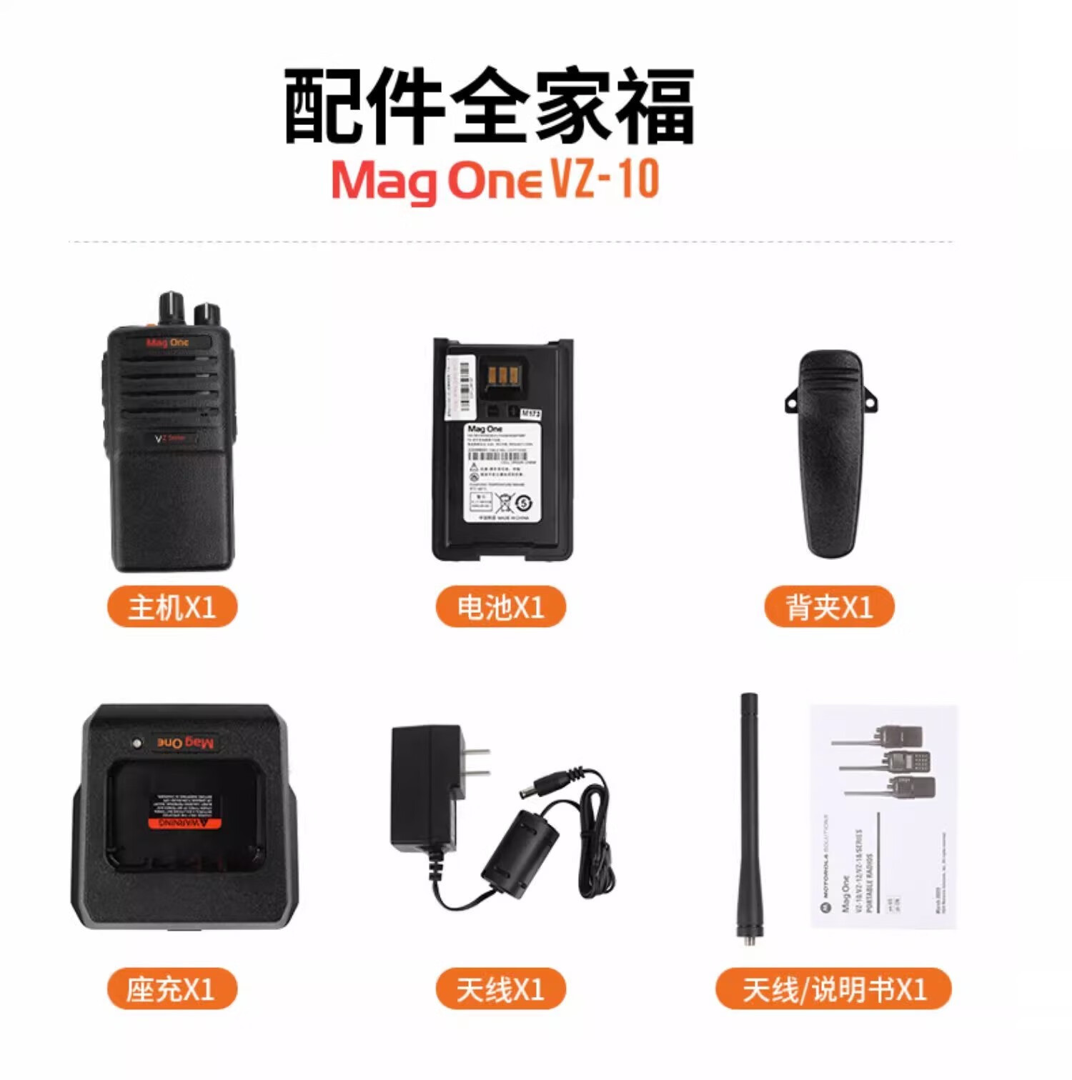 适用摩托罗拉对讲机VZ10户外大功率无线电民用Magone酒店