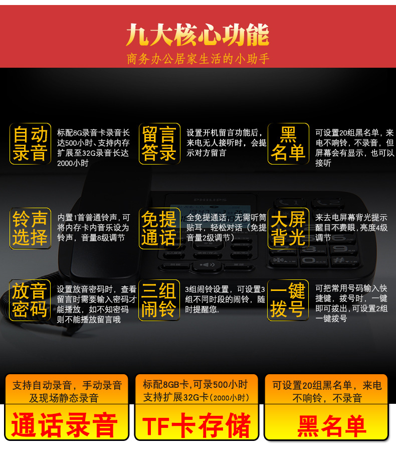 飞利浦 CORD165 自动录音电话机有线家用 办公室坐机商务