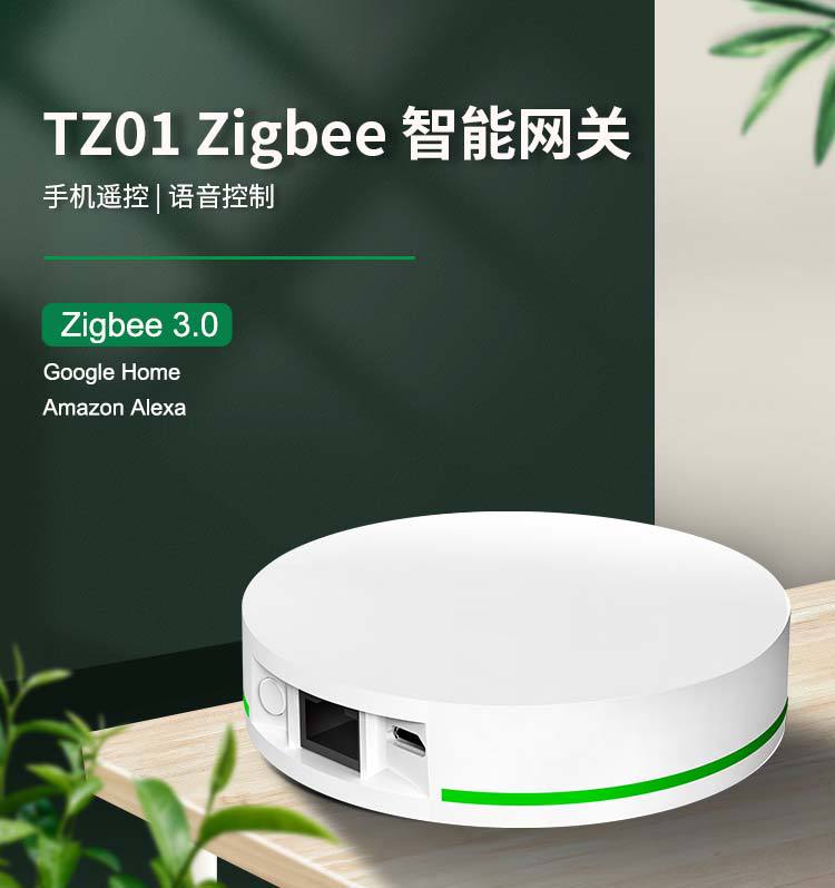 涂鸦智能网关zigbee中控网关zigbee主机智能家居网关主机