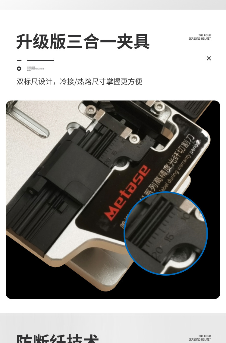 光纤切割刀 美塔斯MTS-M1 主干热熔切刀高精度全自动皮线