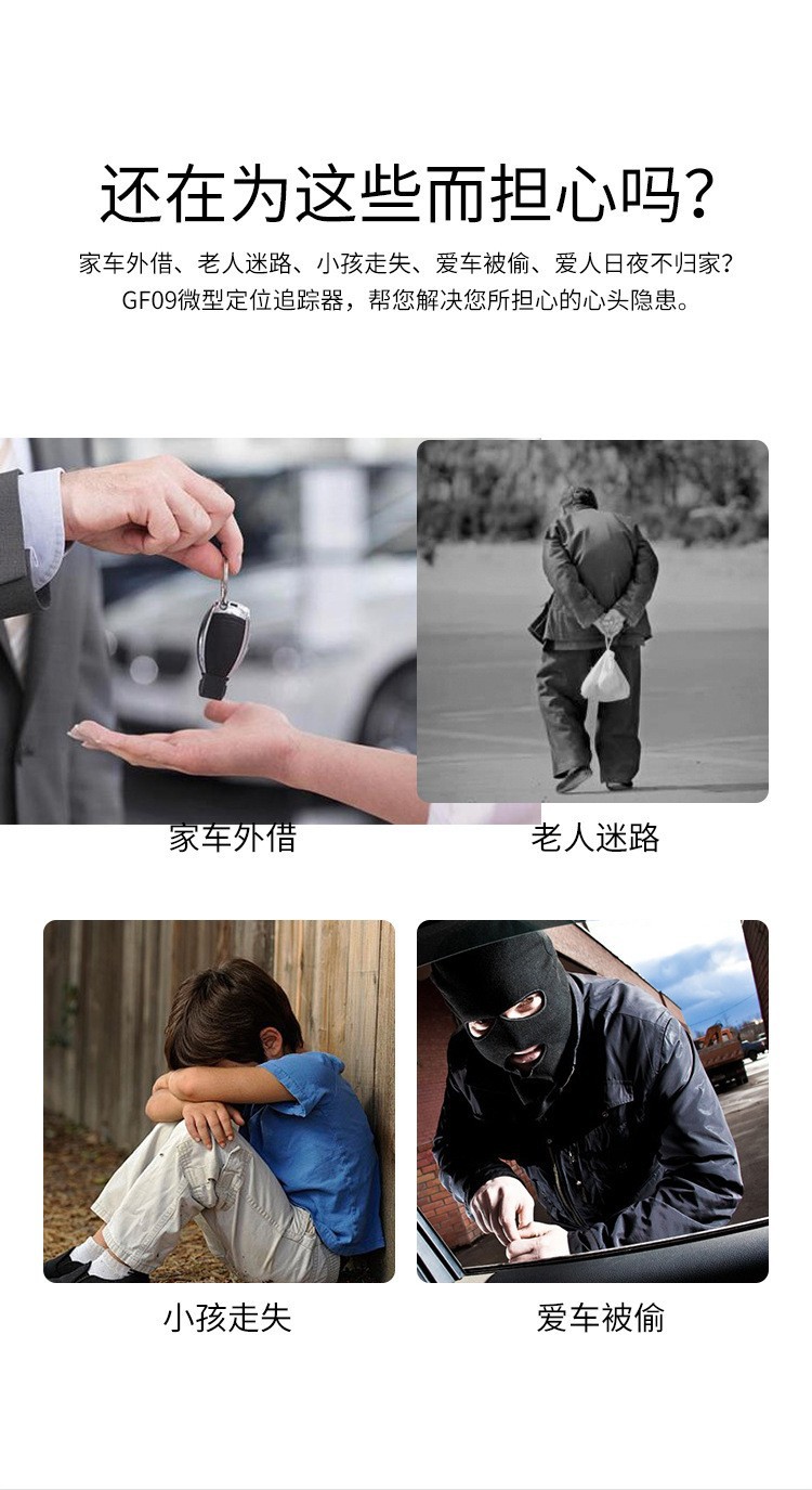 GF09定位器GPS车载跟踪器wifi汽配防盗跟踪器老人儿童防