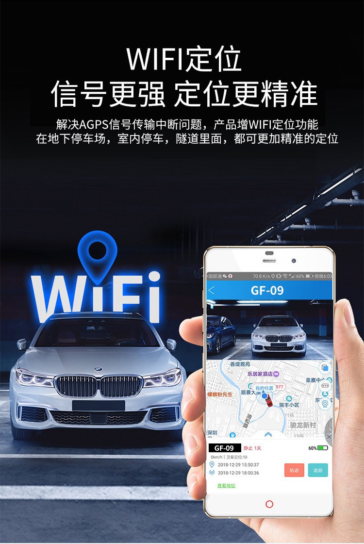 GF09定位器GPS车载跟踪器wifi汽配防盗跟踪器老人儿童防