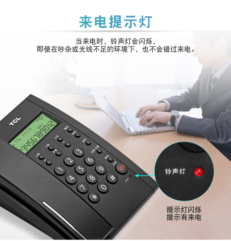 TCL HCD868(79)TSD电话机座机来电显示免电池免提座壁挂