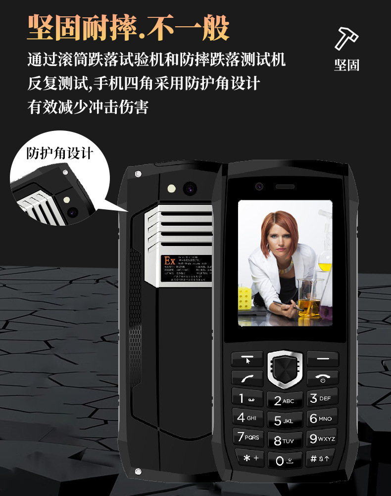安科迅捷DW26防爆手机防爆手机化工用手机防爆功能手机全