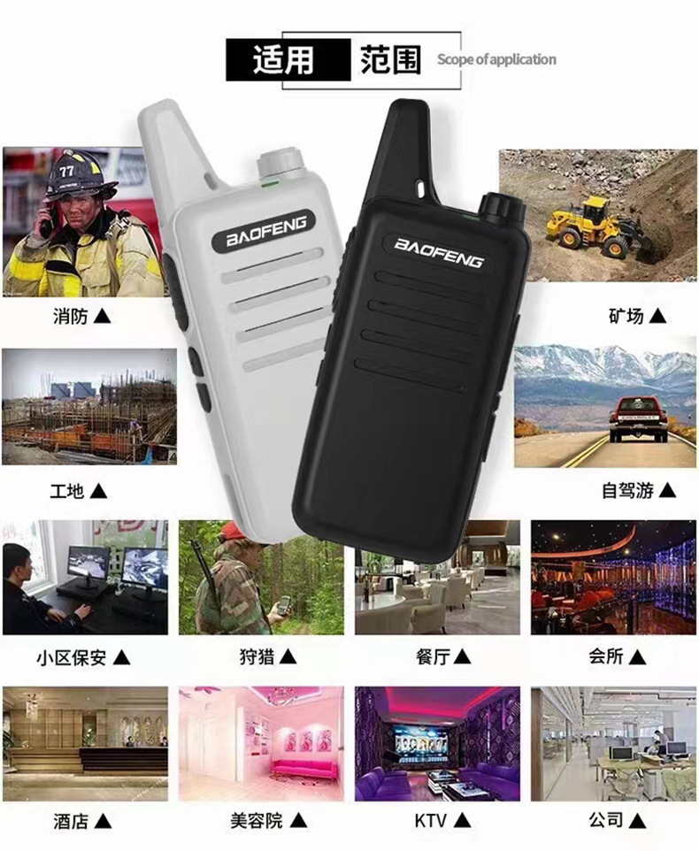 宝峰对讲机批发T20民用大功率5公里远距离户外对讲酒店工