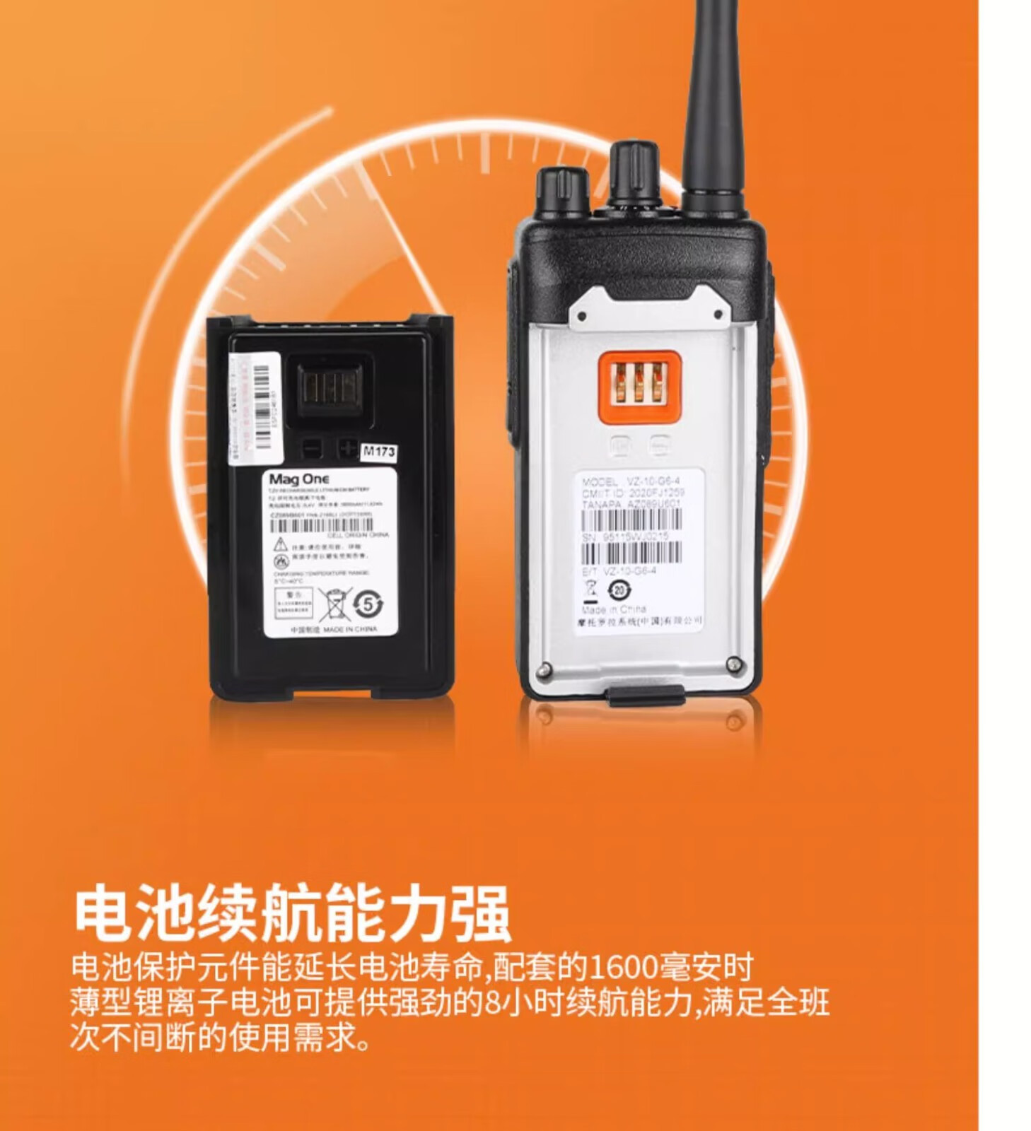适用摩托罗拉对讲机VZ10户外大功率无线电民用Magone酒店