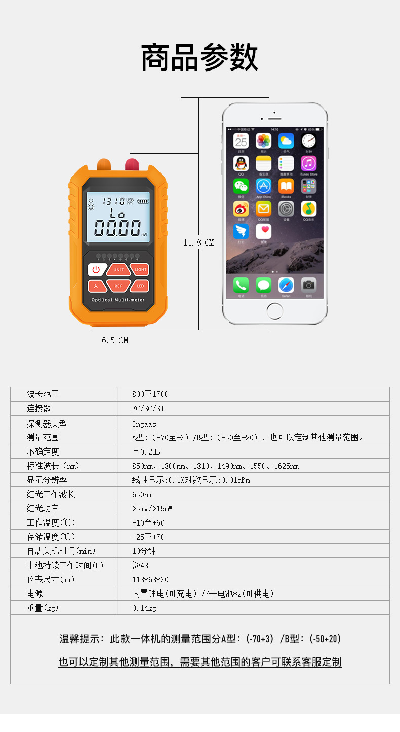 迷你光功率计红光一体机红光源15公里光纤测试仪 红光笔